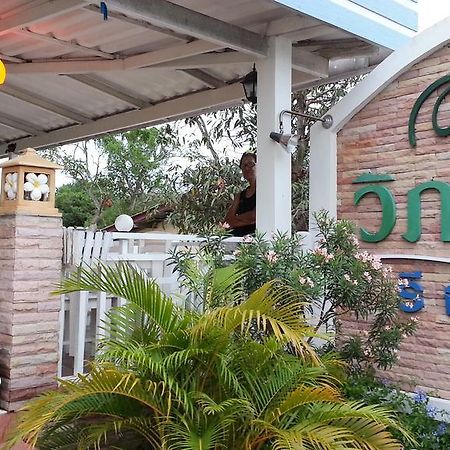 Vipha Ville Resort Ban Huai Yang Exterior foto